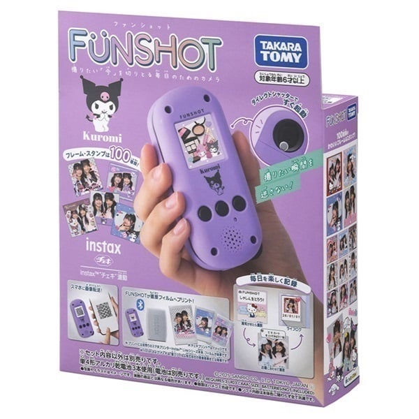 TAKARA TOMY | FUNSHOT Kuromi 160×160×50mm