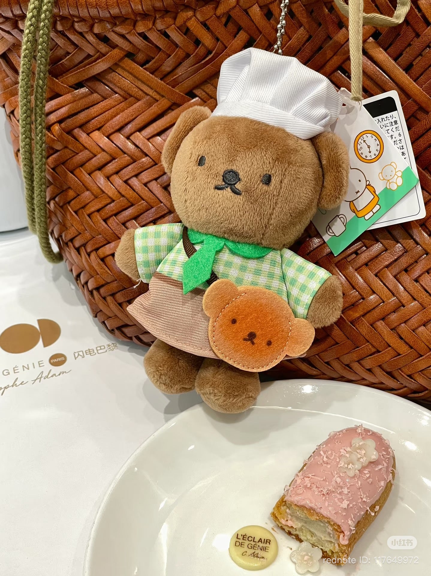 MIFFY | Boris Bakery Mascot Keychain Bag Charm (Kitchen Limited)