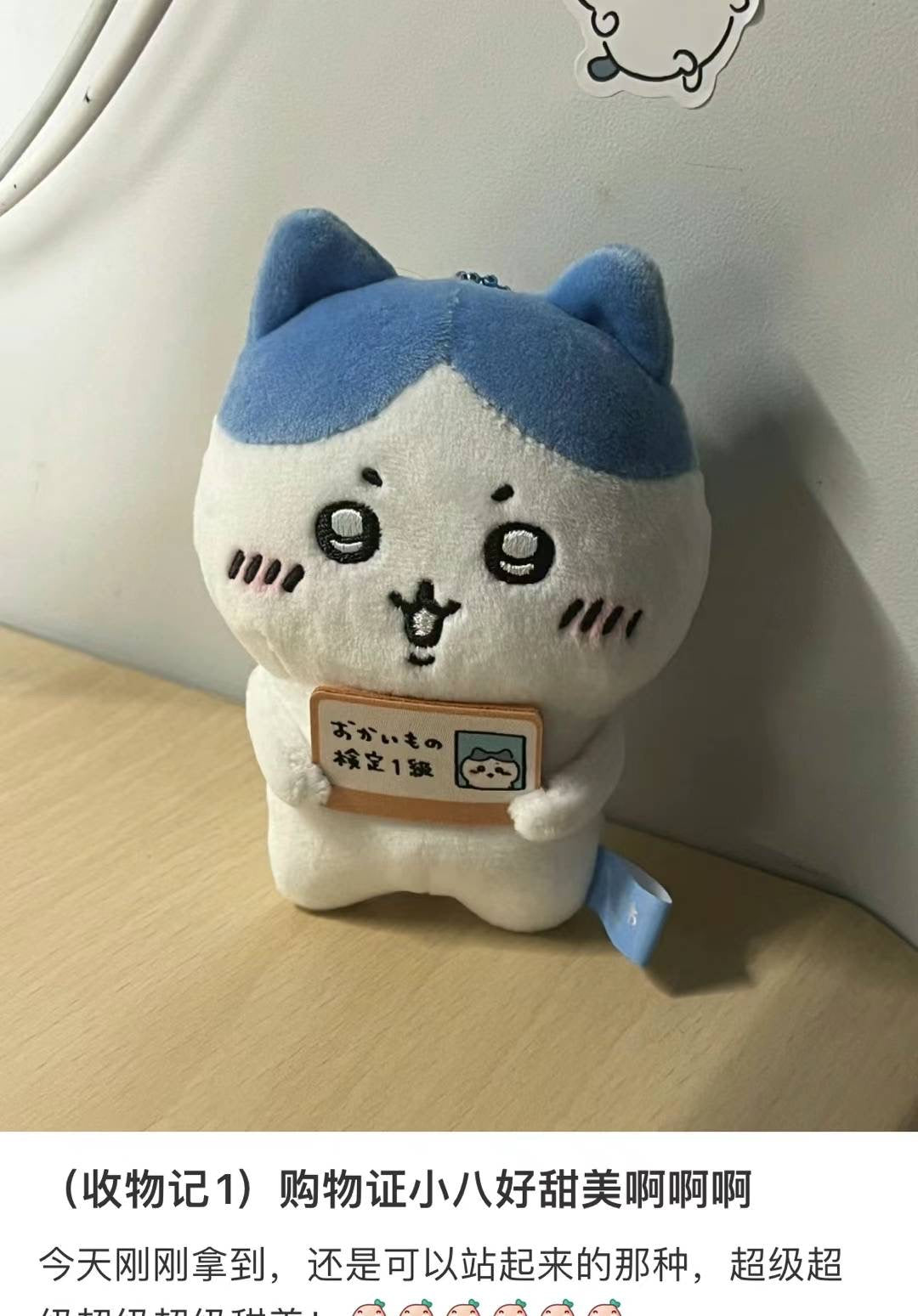 Chiikawa | Epos Hachiware Mascot Holder Keychain