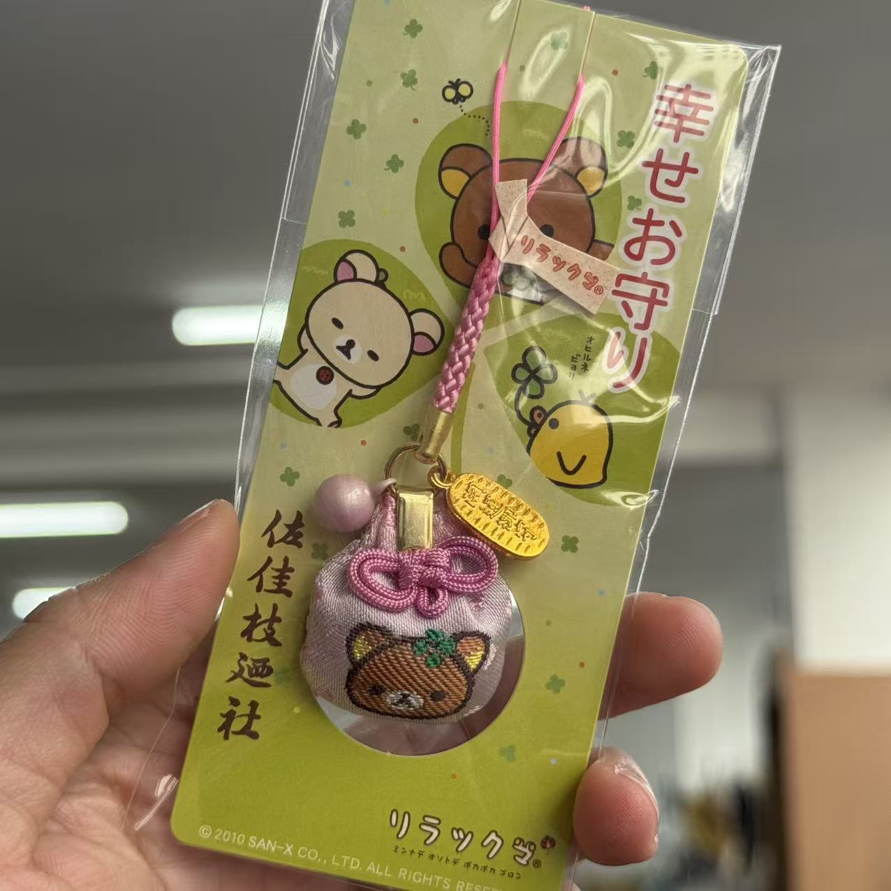 Sakae no Yashiro Shrine | Rilakkuma Omamori Charm - Good Luck & Fortune Pink