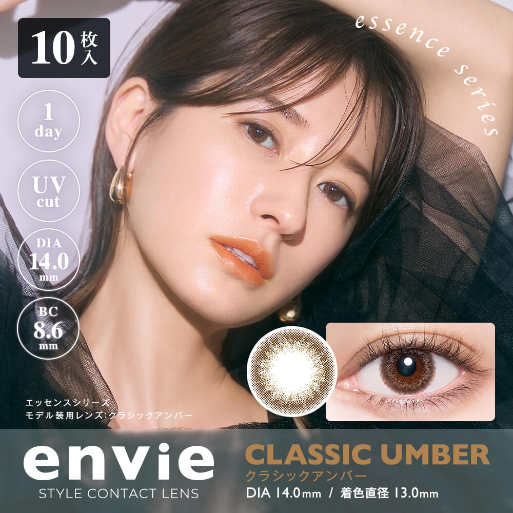 Enviecolor Contacts 1 Day 10 Pieces Classic Umber Dia14.0Mm Bc8.6Mm