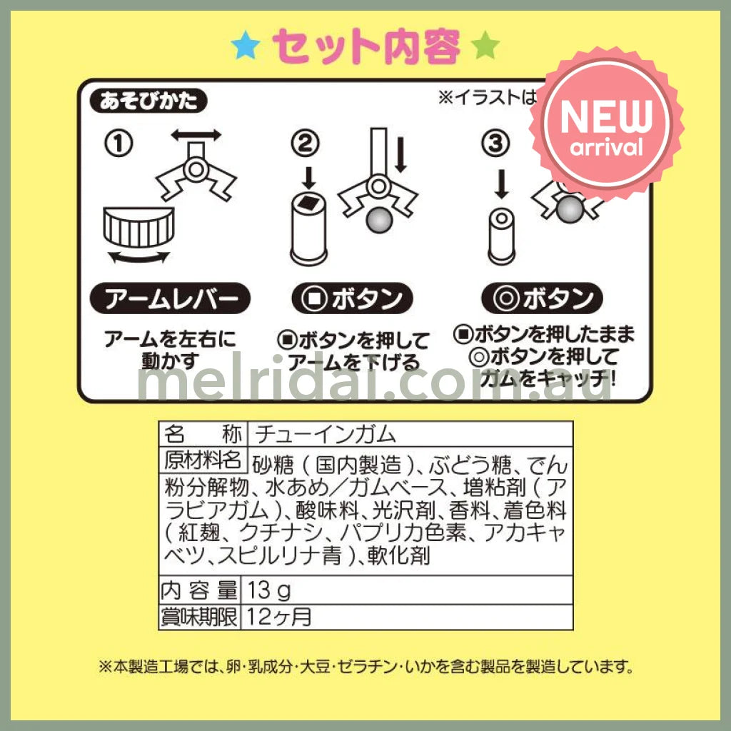 【2026.5.9】SANRIO | Cinnamoroll Gum Catcher Candy 10×12×13cm