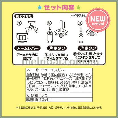 【2026.5.9】SANRIO | Cinnamoroll Gum Catcher Candy 10×12×13cm