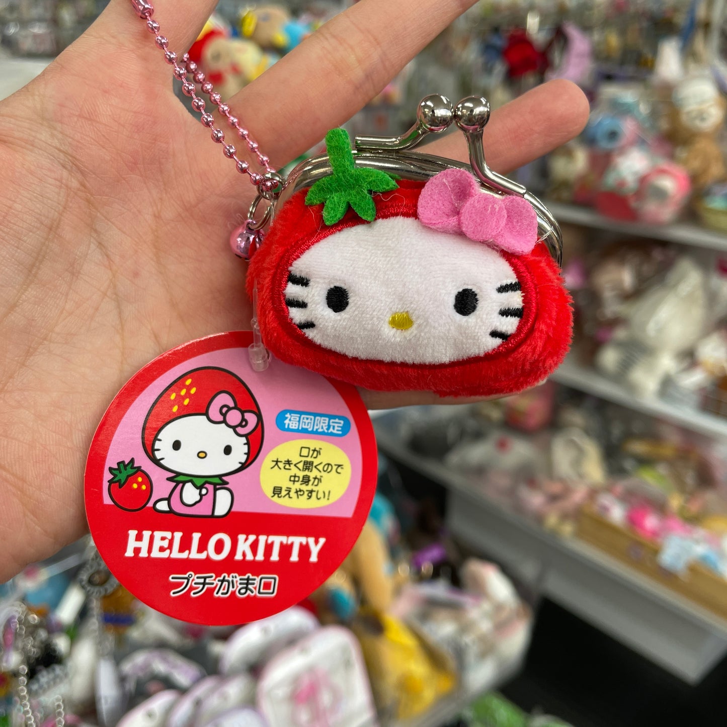 SANRIO | Hello Kitty Coin Purse Petite Clasp Keychain 65x55x45mm (Strawberry)