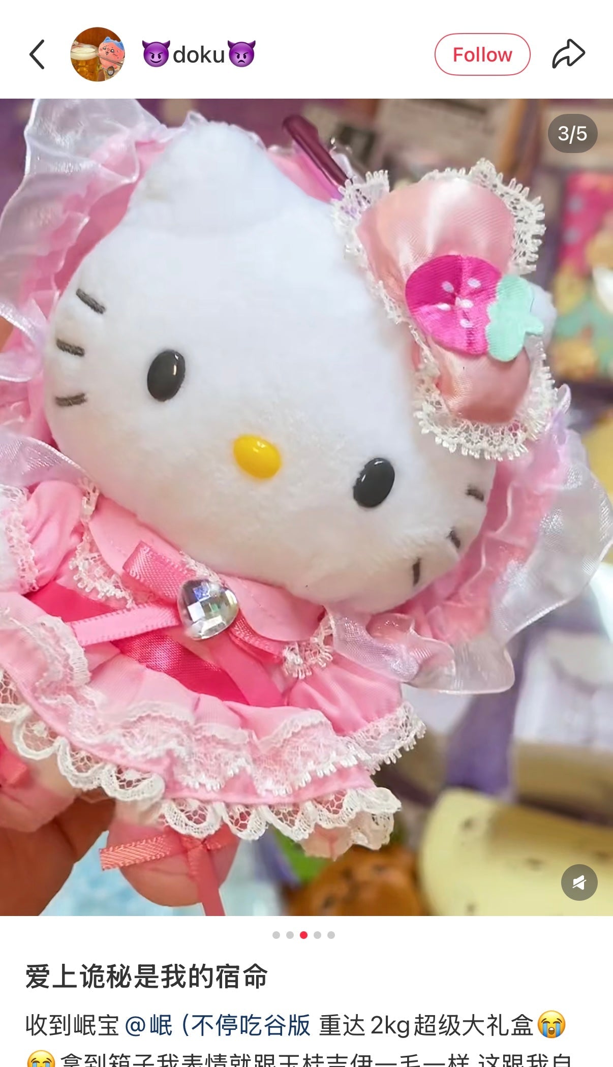 SANRIO | Hello Kitty Lolita Pink Plush Mascot Keychain Bag Charm H120×W85×D65mm Vol.2 (Lovely Frill Ver.)