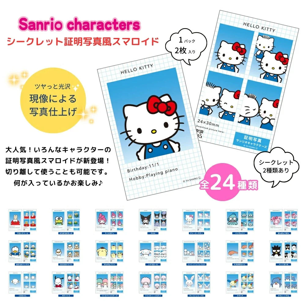SANRIO | Secret ID Photo Blind Box H89 x W55mm (Two Per Bag)