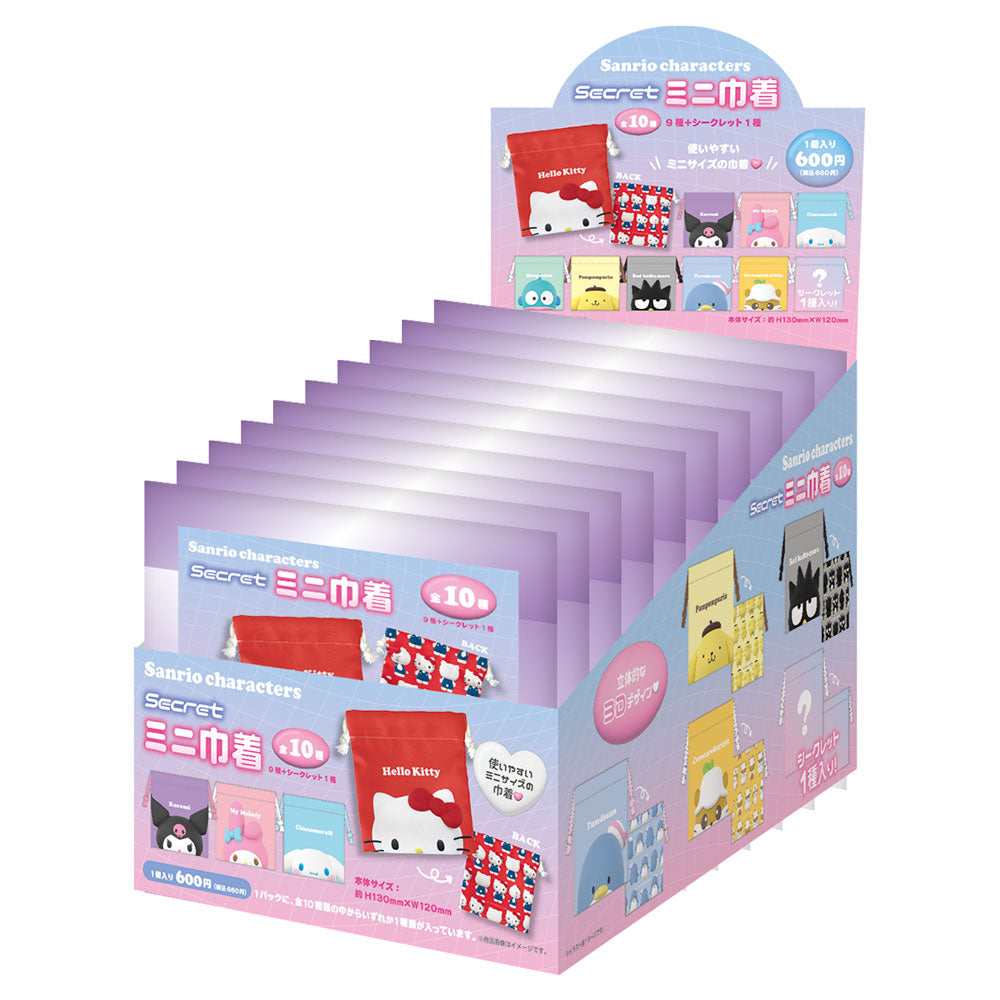 SANRIO | Secret Mini Drawstring Bag Pouch 130 x 120mm