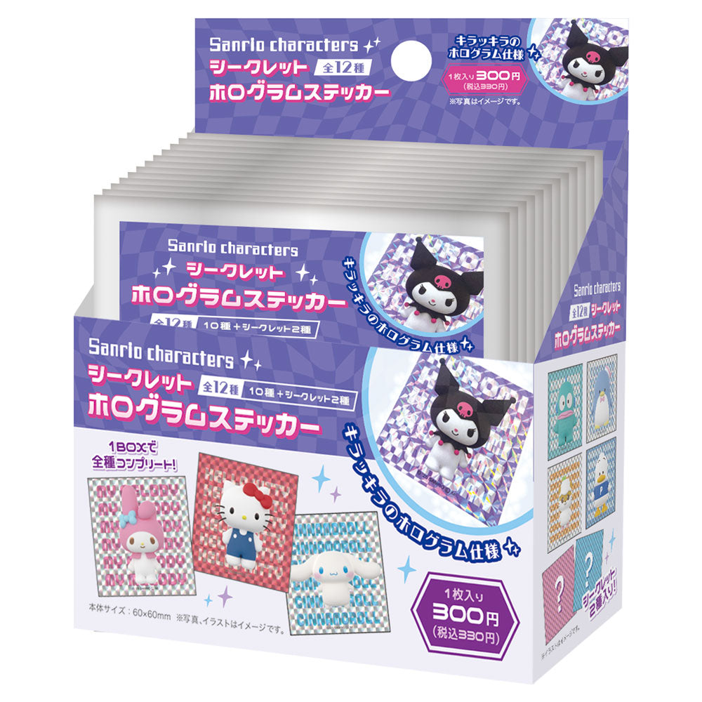 SANRIO | Secret Hologram Sticker Cute Plump 3D Design Blind Bag 60 x 60mm