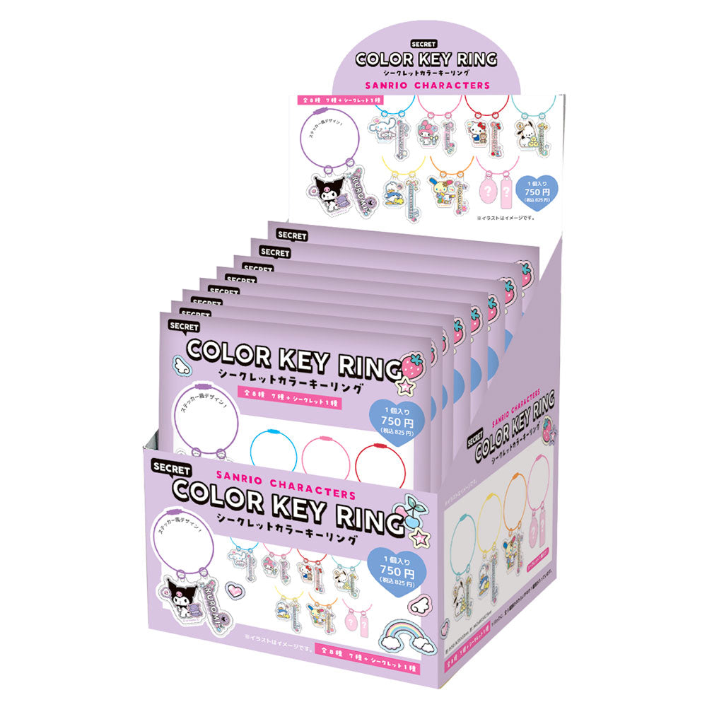 SANRIO | Secret Wire Key Ring Charm Keychain Blind Box 35×50×3mm (Colorful)