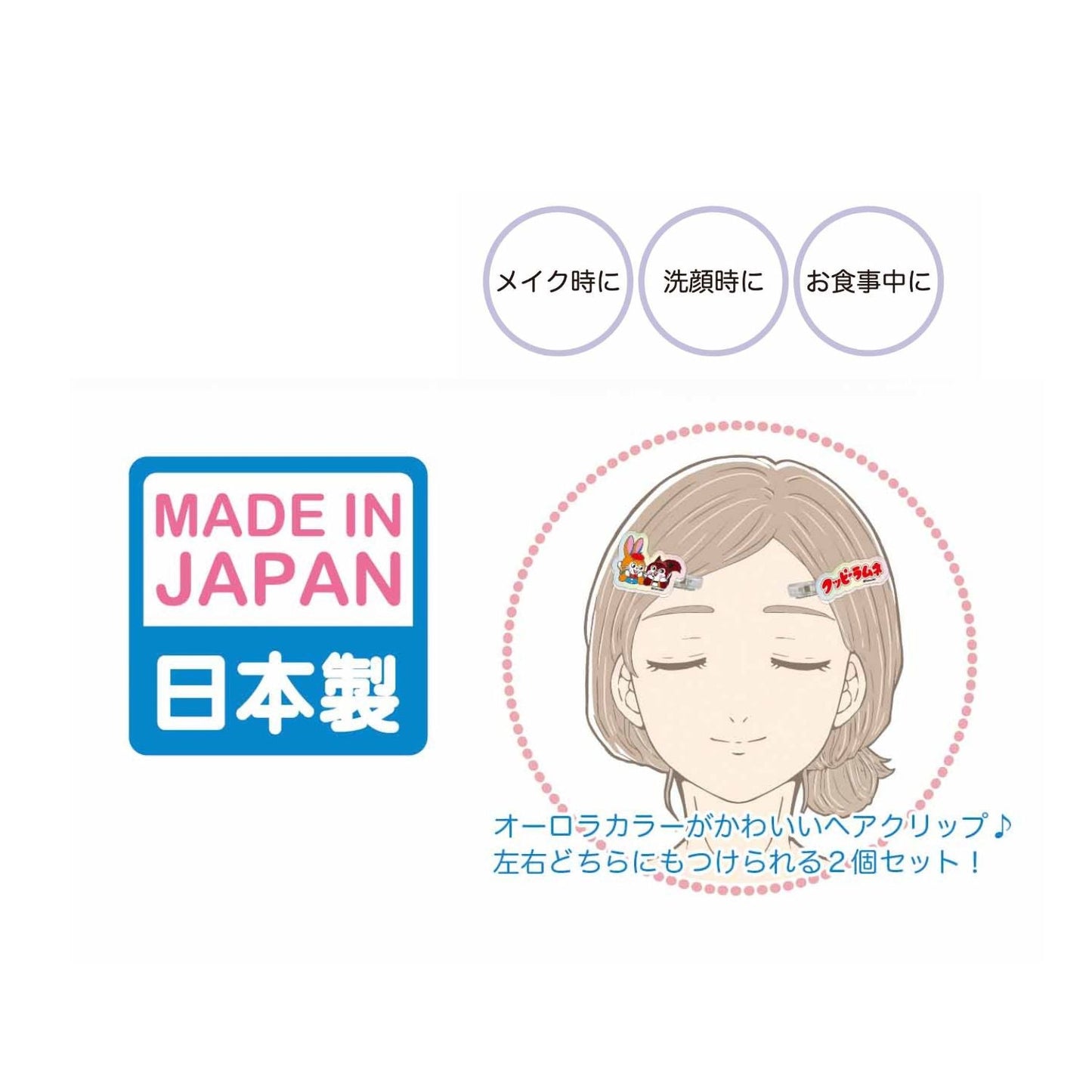 【Made in Japan】SAN-X | Kogepan Aurora Acrylic Hair Clip Set