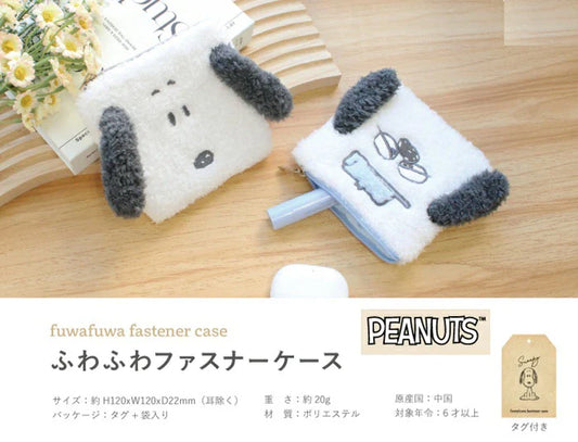 PEANUTS | Snoopy Olaf Goods Cosmetic Pouch Fluffy Zipper Case H120×W120×D22mm