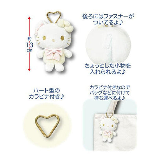 SANRIO | Kuromi Mini Plush Pouch with Carabiner Keychain Bag Charm 130mm Approx. (White)
