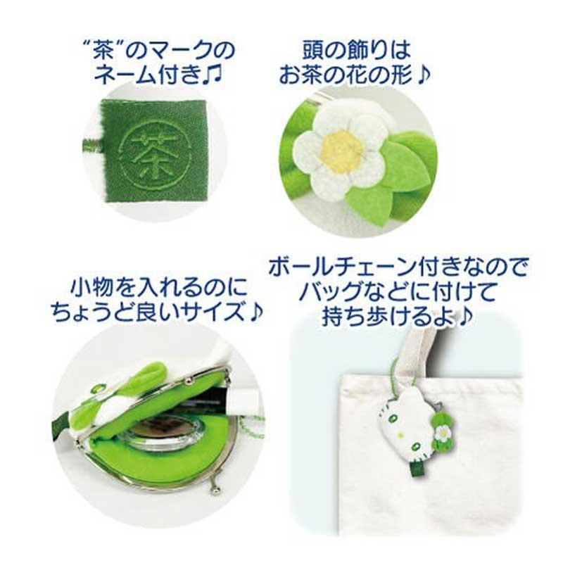 SANRIO | My Melody Clasp Coin Purse Keychain 80×100mm (Matcha)