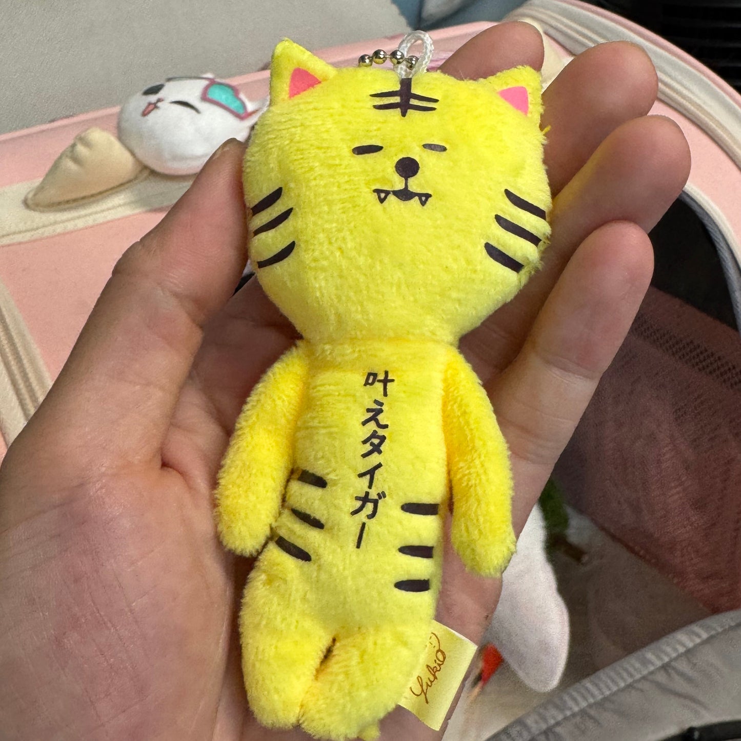 Yukio | Mascot Holder Plush Keychain W45×H105mm (Tiger)