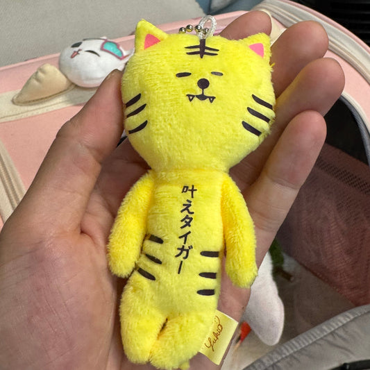 Yukio | Mascot Holder Plush Keychain W45×H105mm (Tiger)