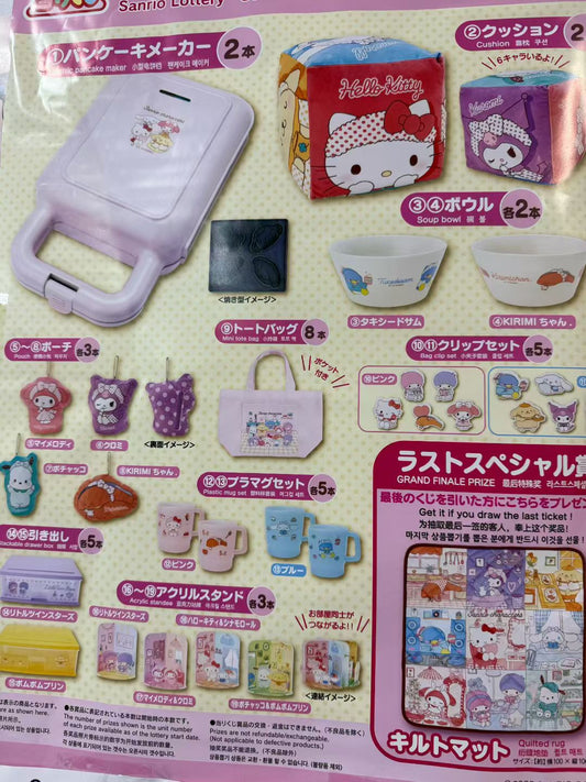 SARNIO Kuji