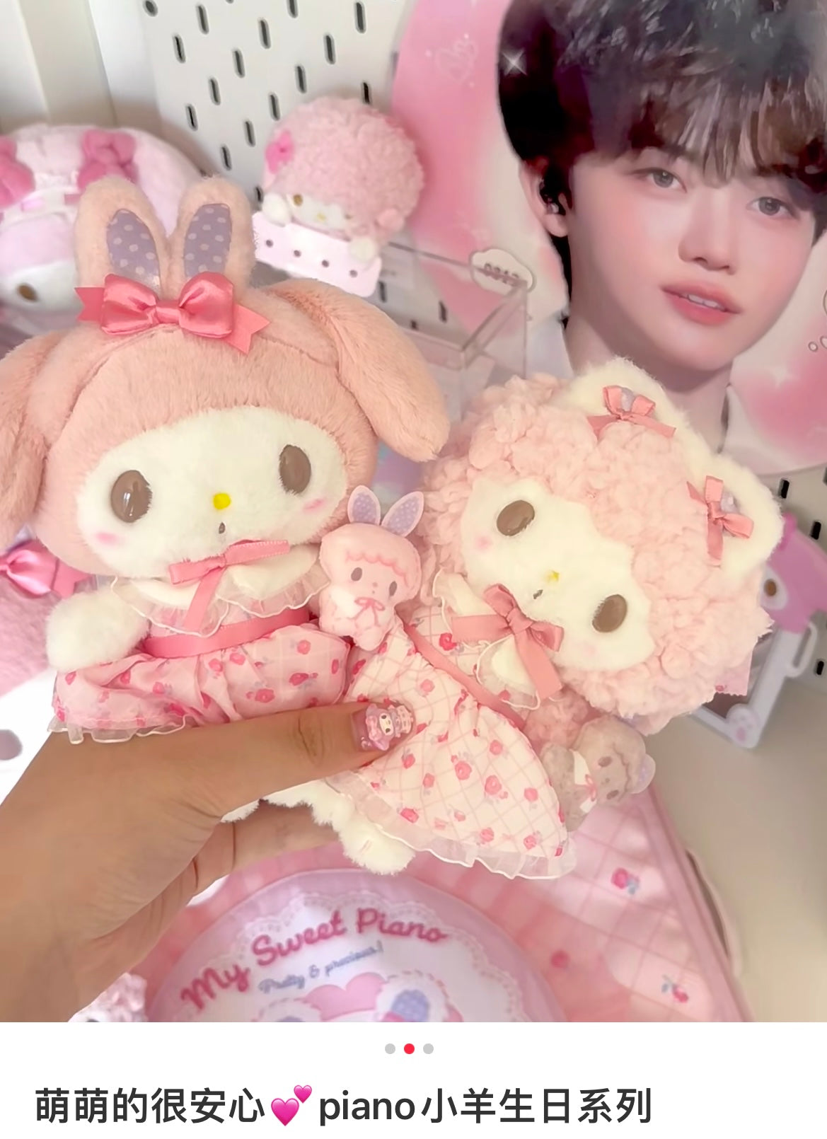 Sanrio | My Melody Plush Keychain Mascot Holder 14×7×19Cm (My Little Treasure) 日本三丽鸥