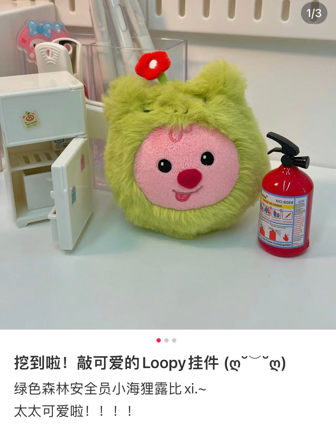 Loopy | Mascot Holder Plush Keyring 9 X 10.5Cm