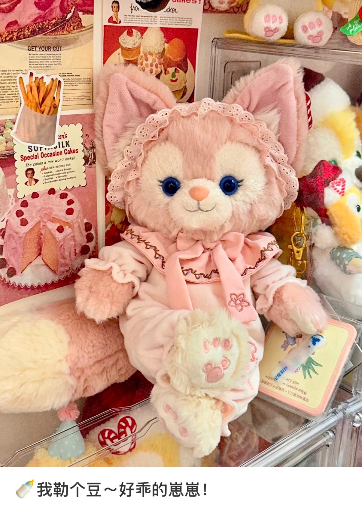 Disney | Shanghaidisneyland Linabell Plush Toy Ss (Pajama)