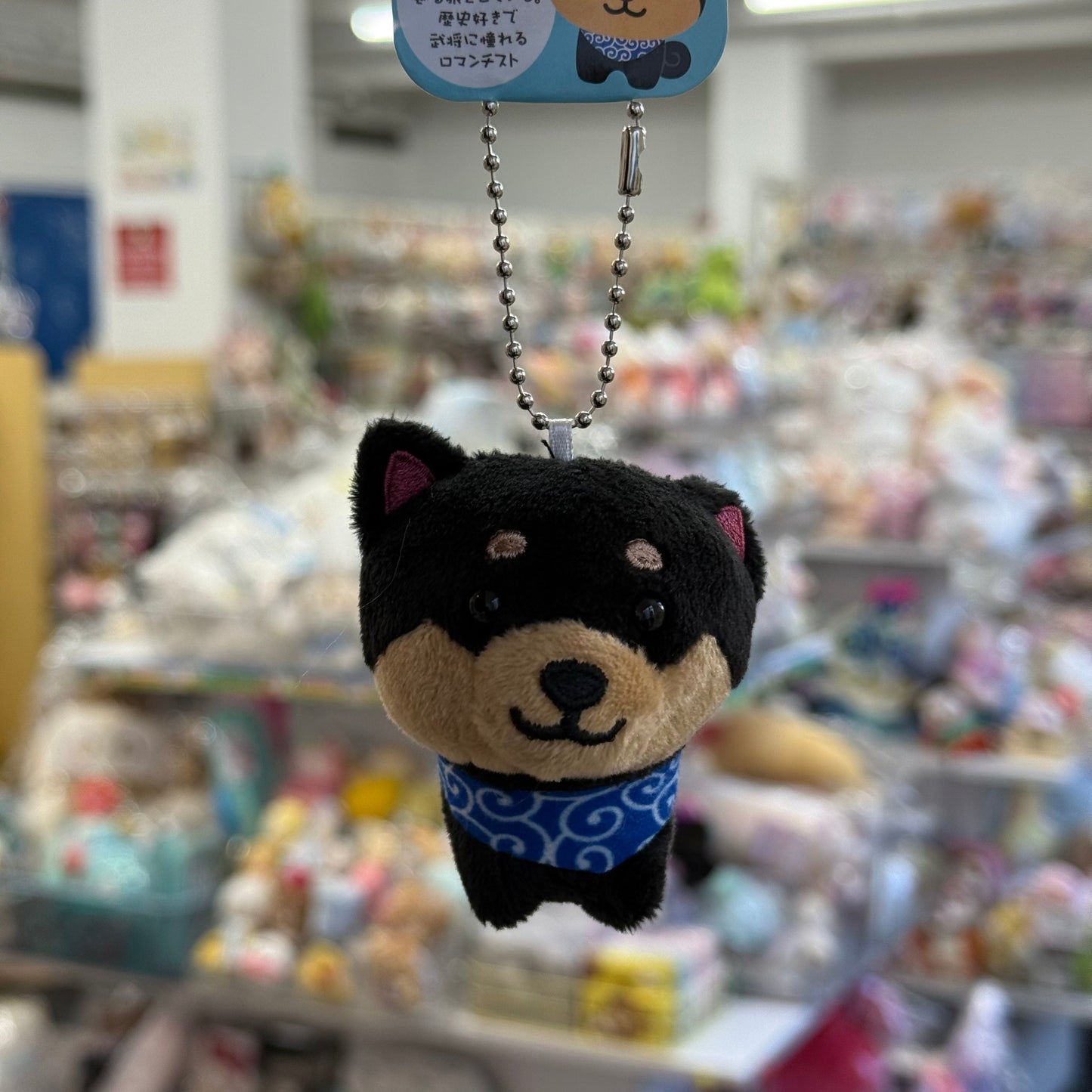 Traveling Mameshiba | Mameko Shiba Mascot Holder Keychain Keyring 7cm Approx. (Kuromame)