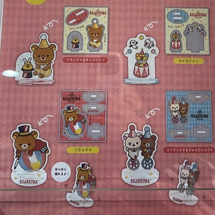 Rilakkuma Secret Stand 4560413433513