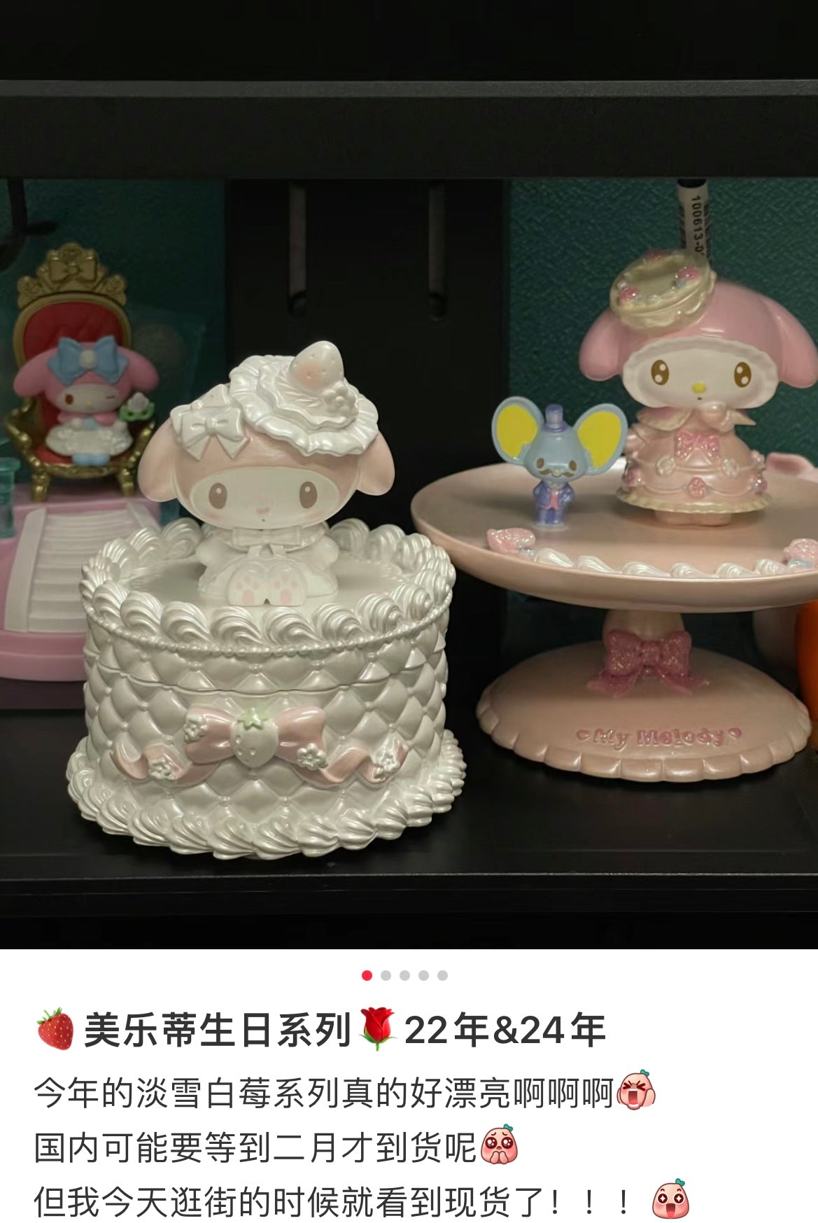 Sanrio | My Melody Accessory Tray 8.5 X 11 Cm (White Strawberry Tea Time Series) 日本三丽鸥