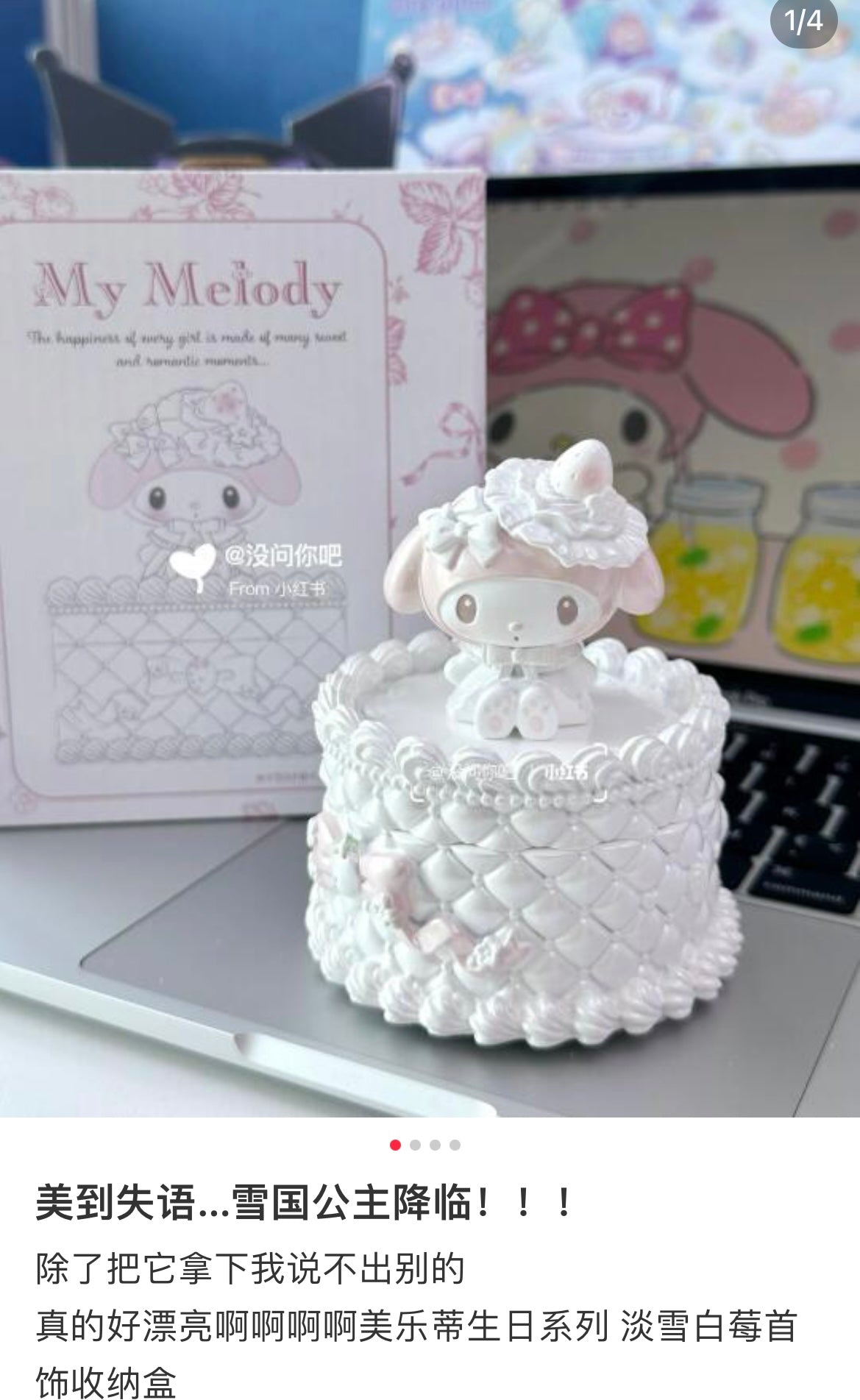 Sanrio | My Melody Accessory Tray 8.5 X 11 Cm (White Strawberry Tea Time Series) 日本三丽鸥