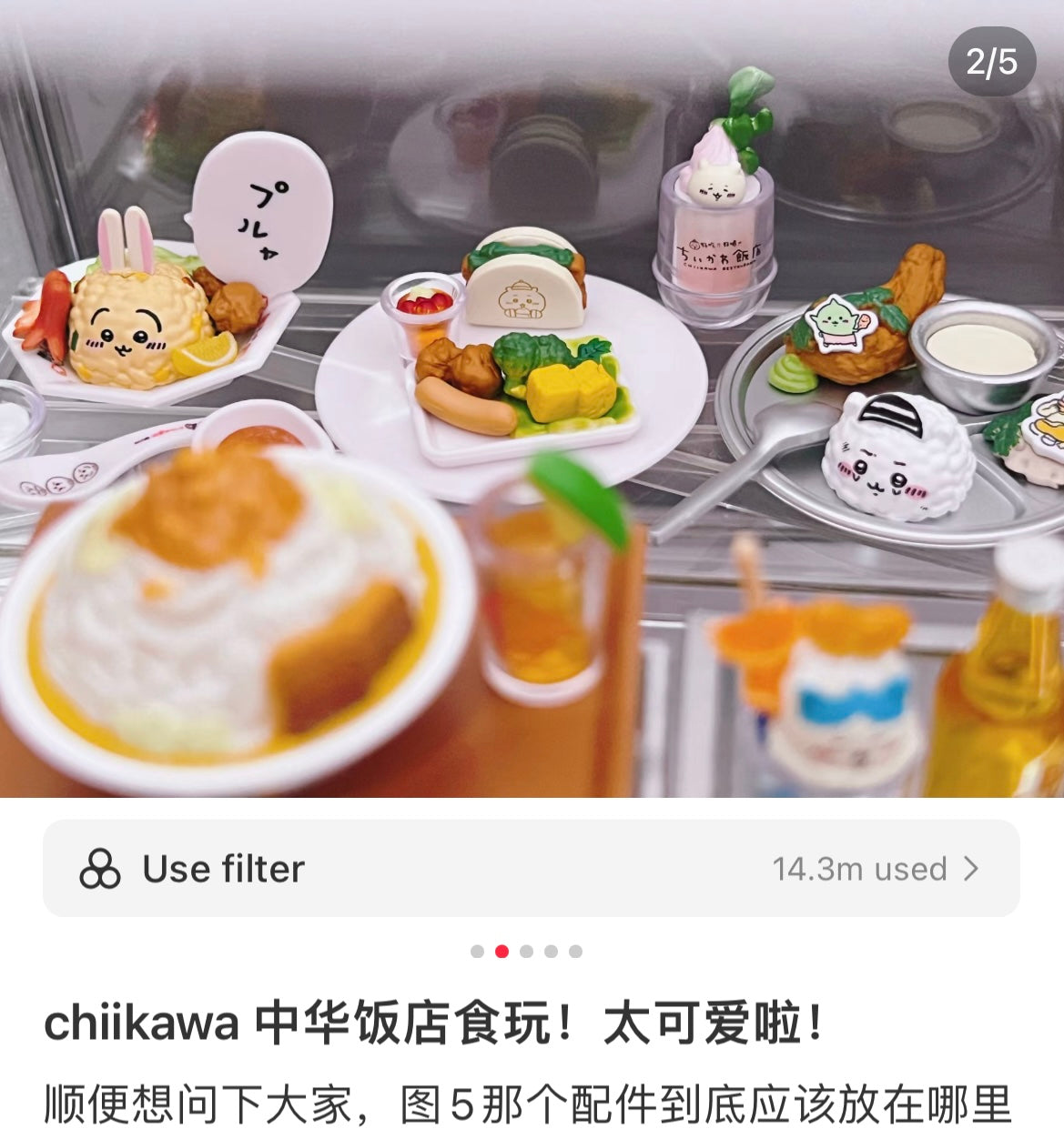 Chiikawa | 中华饭店 食玩