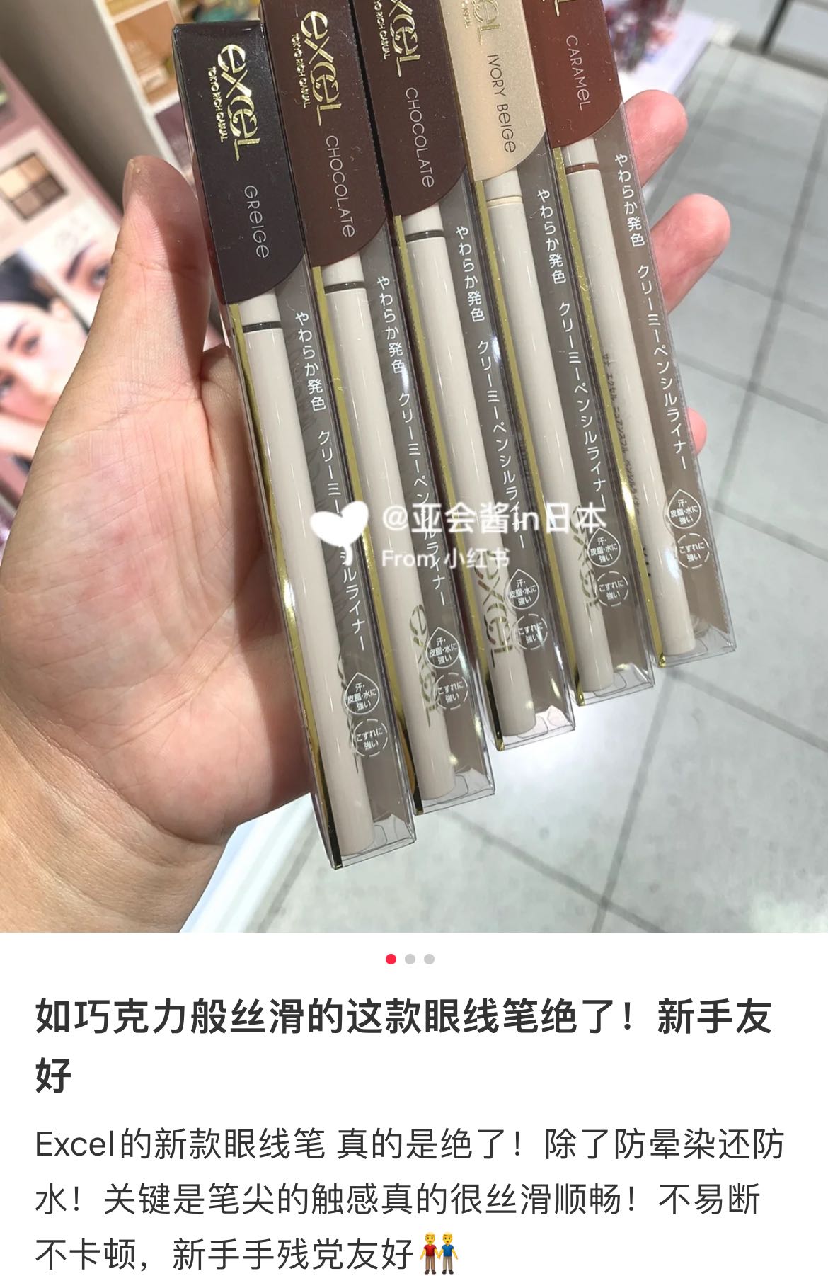 Excelnuance Full Pencil Liner 2022