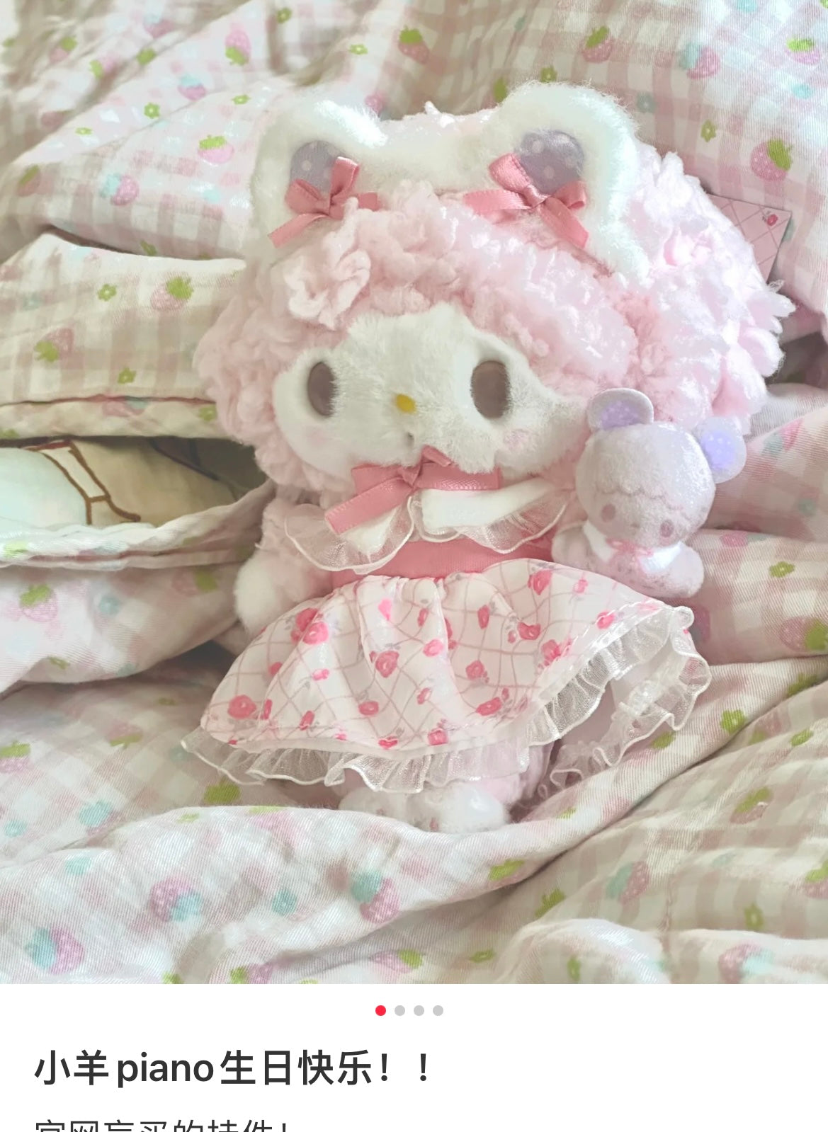 Sanrio | My Sweet Piano Plush Keychain Mascot Holder 12×7.5×15Cm (My Little Treasure)