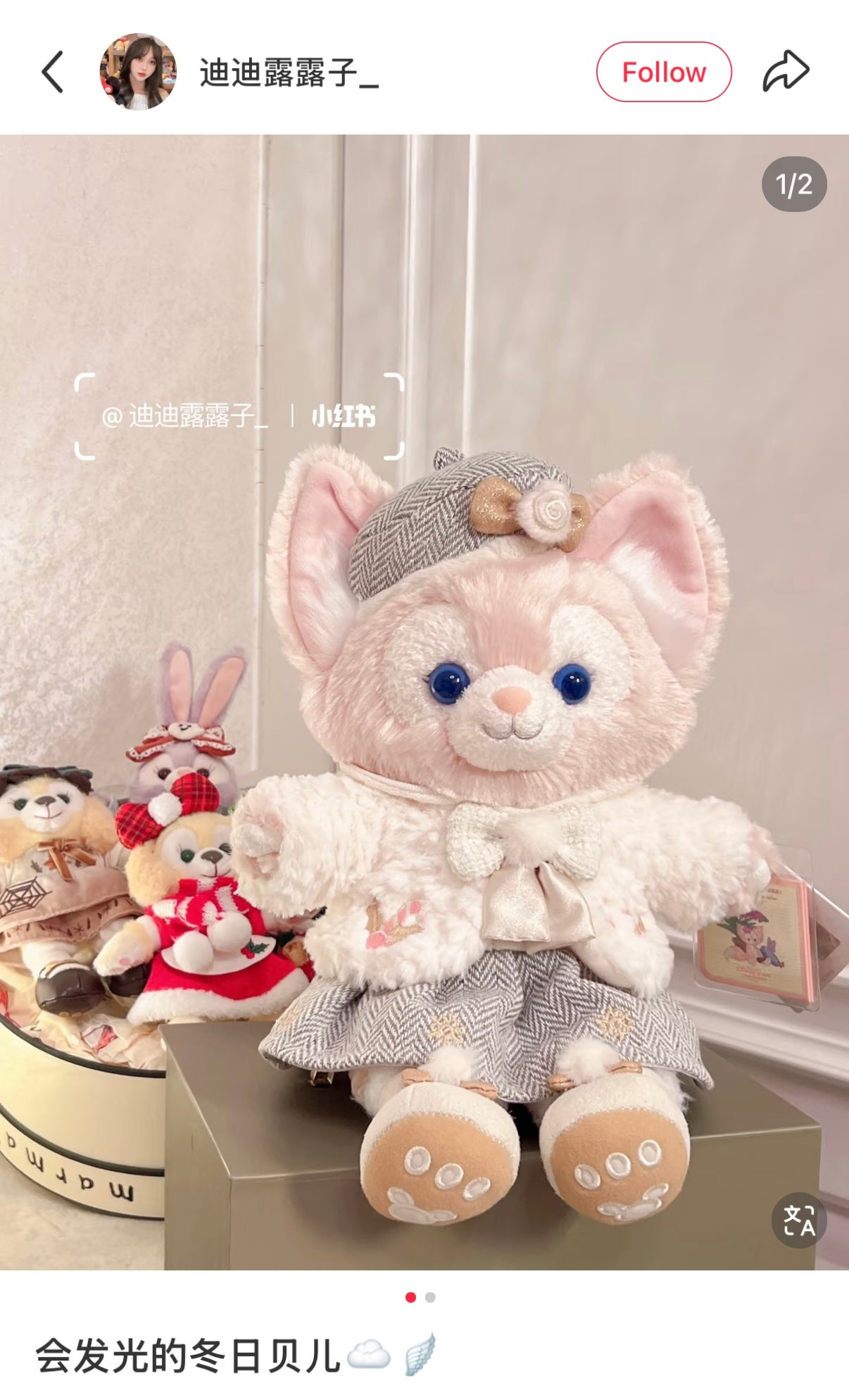 DISNEY | SHANG HAI DisneyLand LinaBell Plush Toy Doll SS (Duffy and Friends Winter Collection)