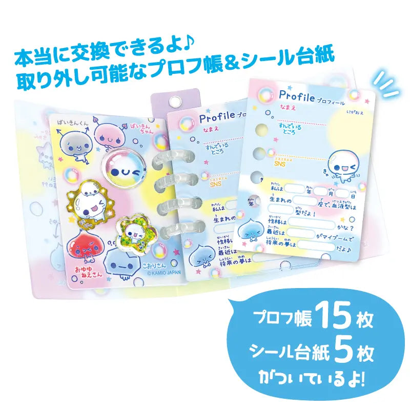 Kamio Japan | Mini Profile Book Keychain Blind Box 95x75x22mm (15 profile sheets & 5 sticker sheets) (Heisei Fancy)