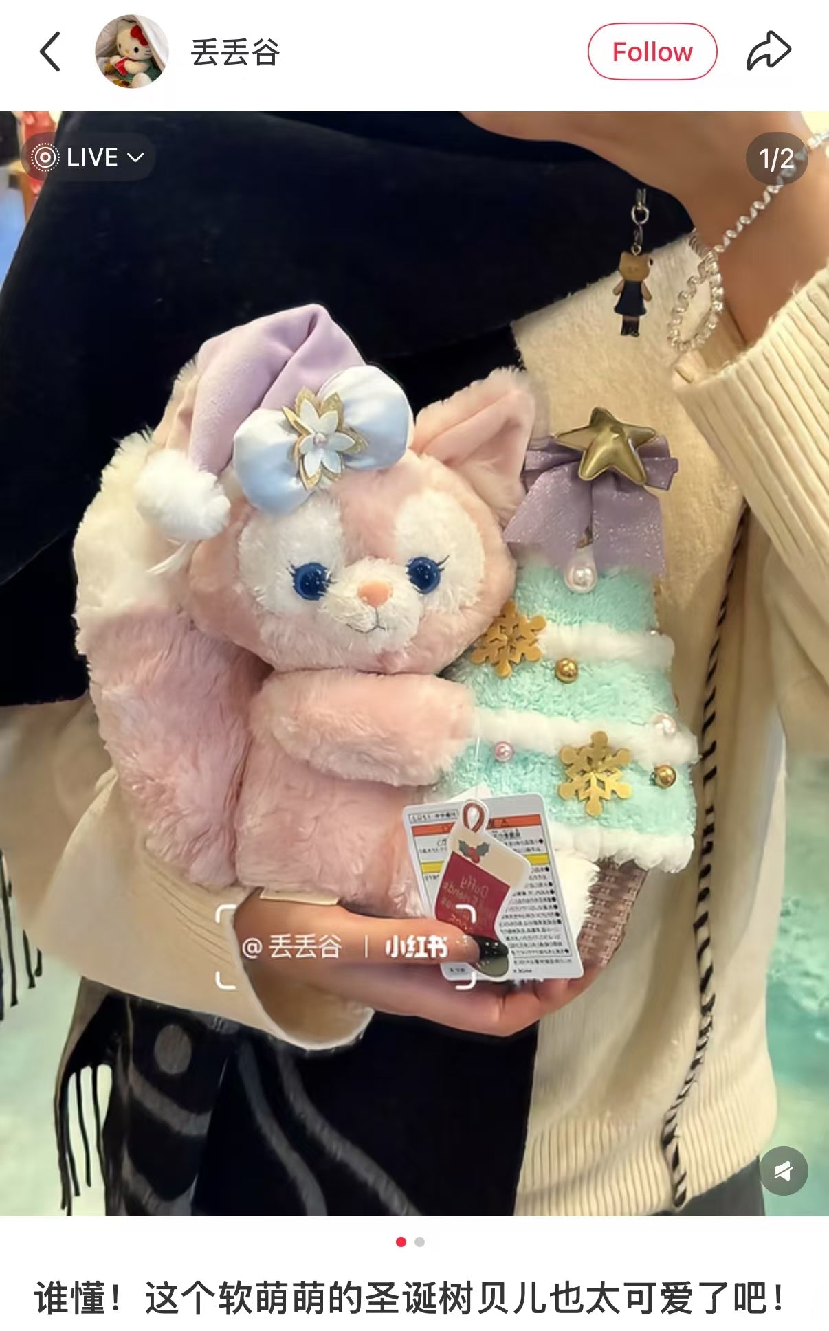 DISNEY | Tokyo Disney Sea LinaBell Christmas Tree Plush Toy Plush