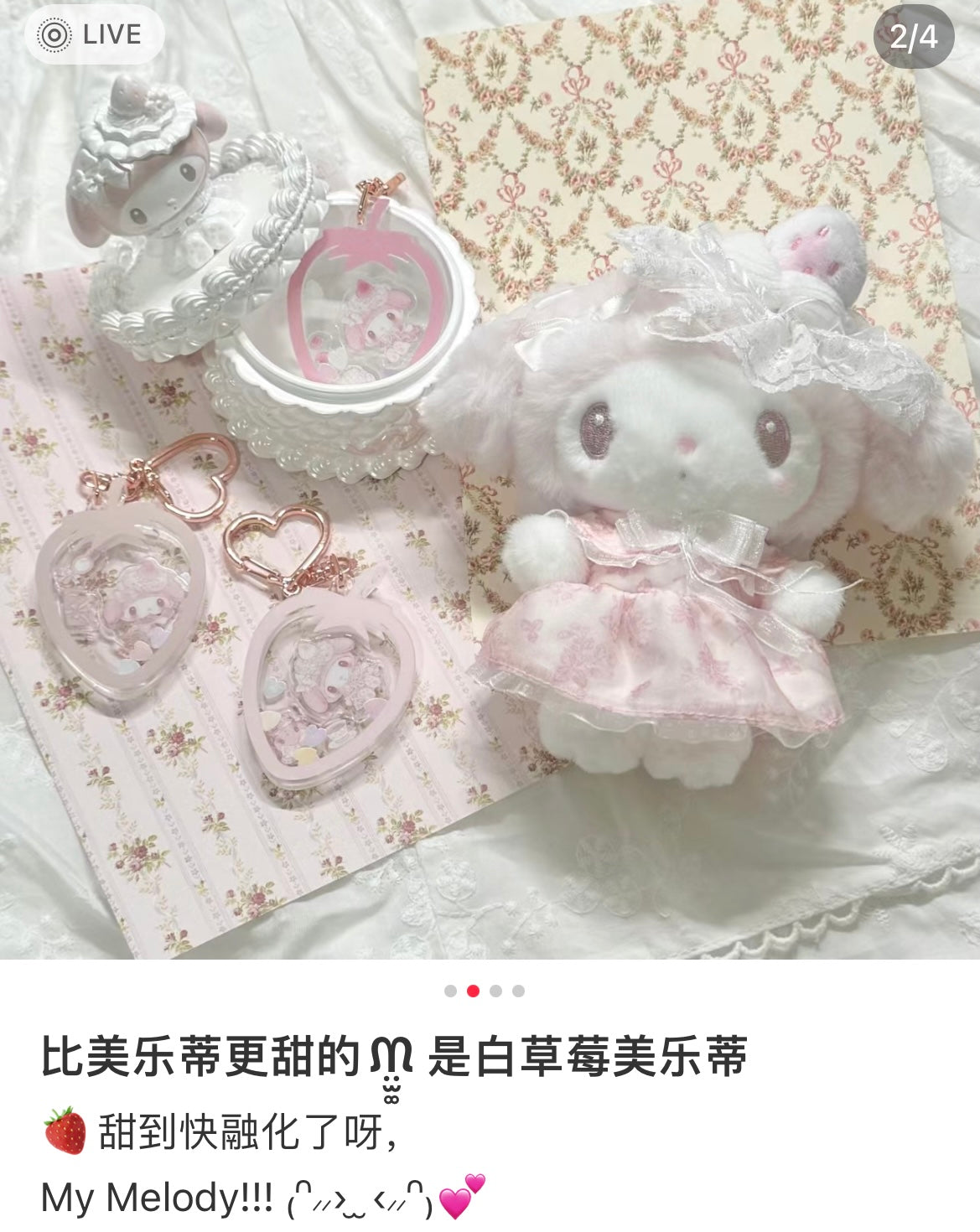 Sanrio | My Melody Plush Keychain Mascot Holder (White Strawberry Tea Time Series) 16 X 8 16.5 Cm
