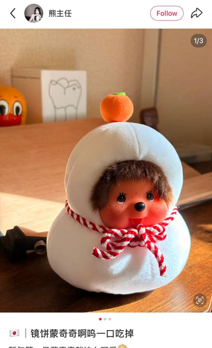 Monchhichi | Plush Toy Plush Toy Kagami Mochi 16×12×11cm