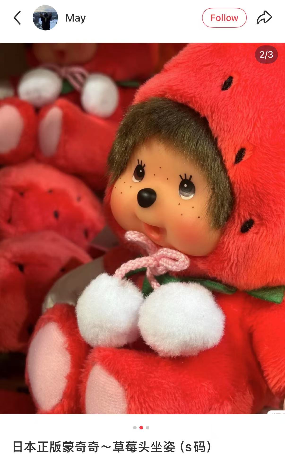 Monchhichi | Local Fukuoka Amaou Strawberry S Size Limited 8cm Approx.