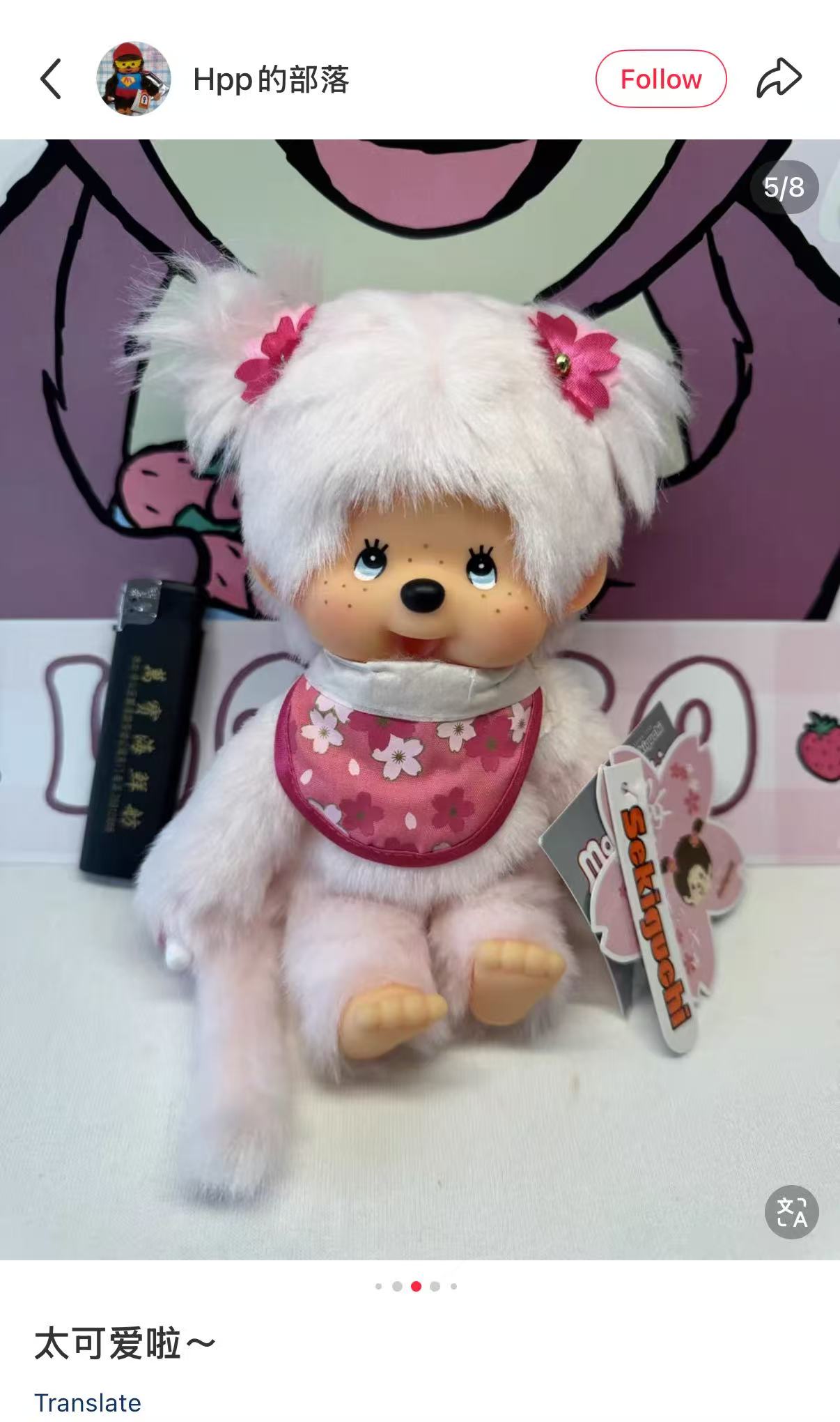 Monchhichi | Cherry Blossom Sakura Plush Toy Plush Doll 20cm (Girl)