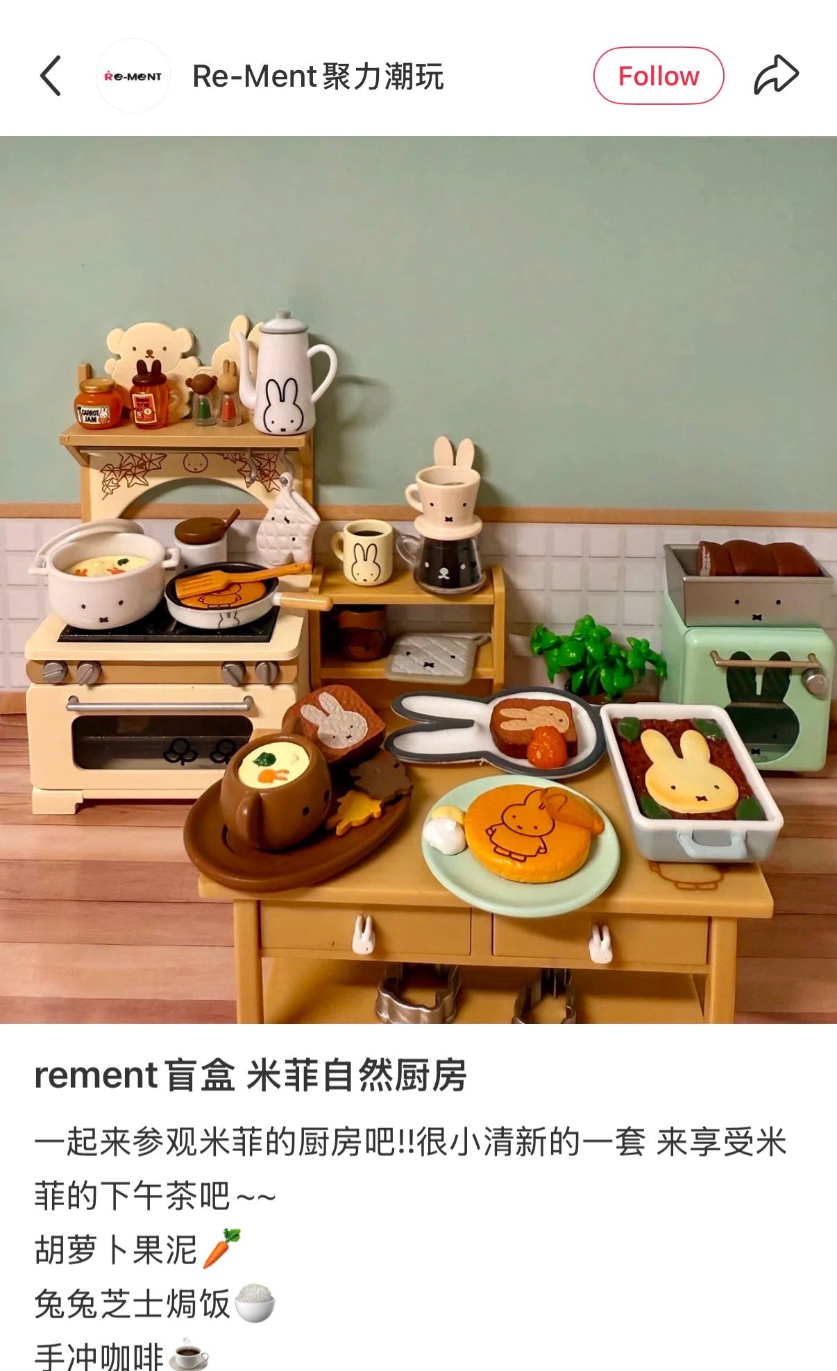Re-ment | Miffy Natural Kitchen Blind Box 115×70×50mm (Random)