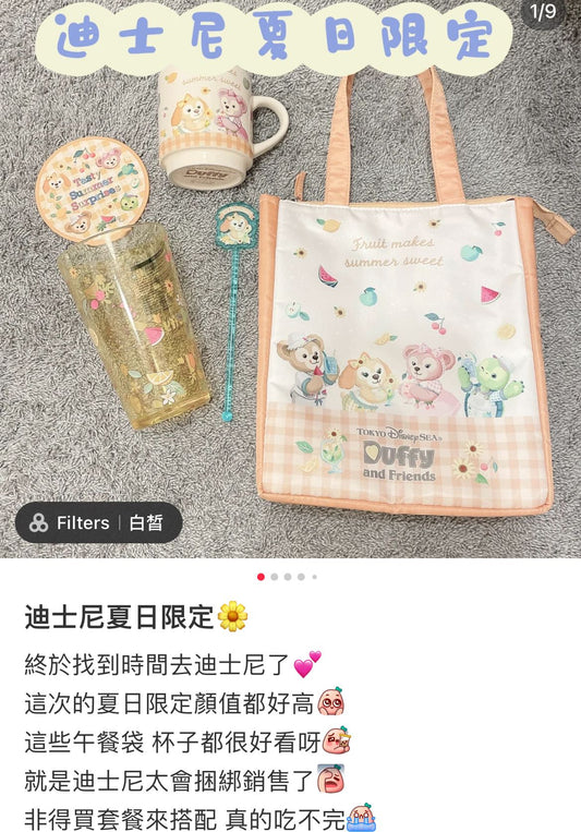 Disneytasty Summer Surprises ++ -2070