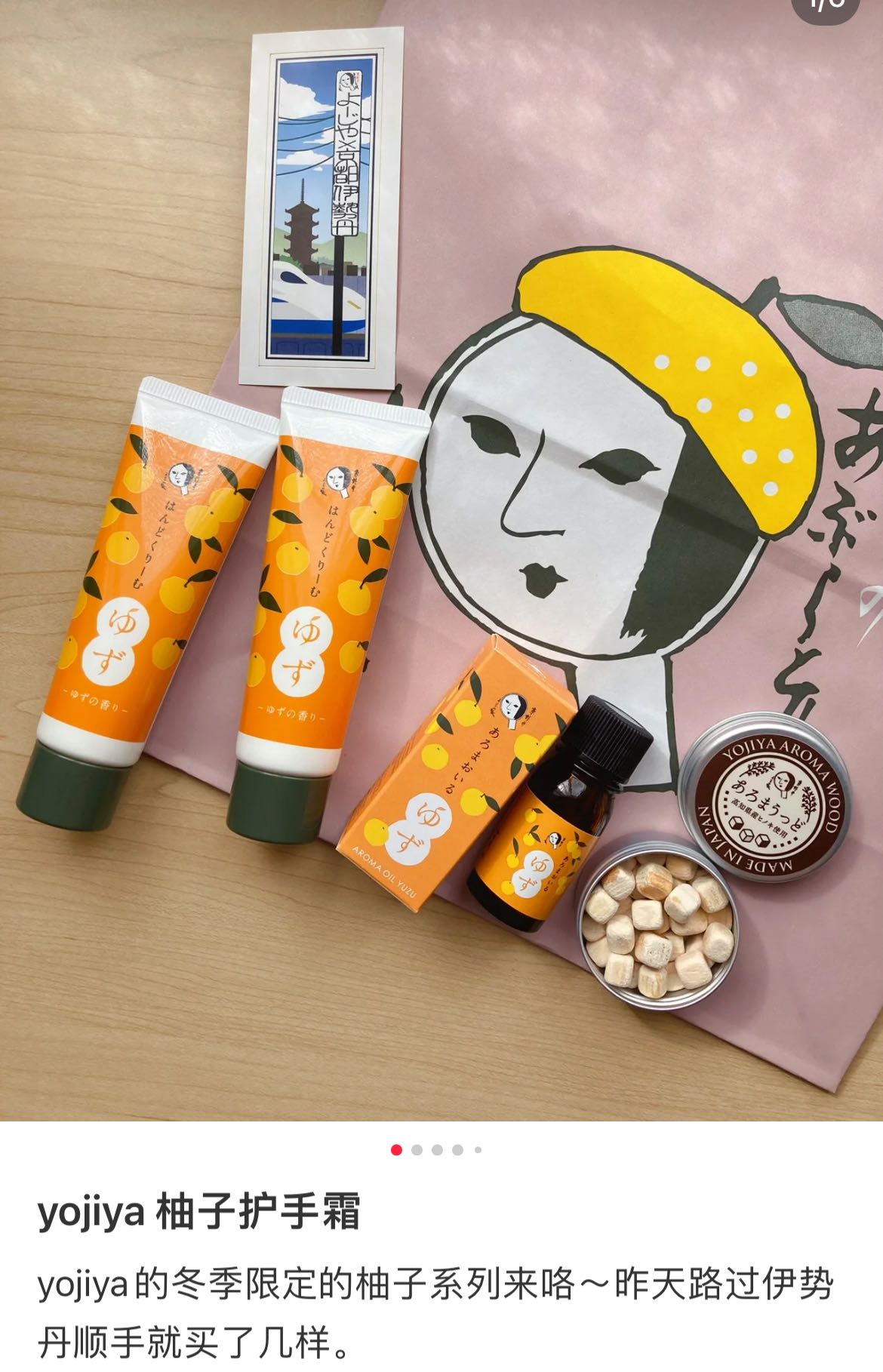 Yojiyayuzu Aroma Wood & Oil Set +