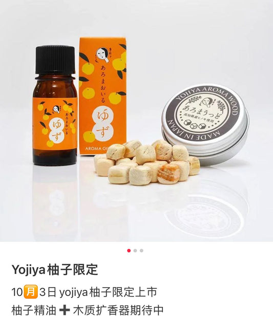 Yojiyayuzu Aroma Wood & Oil Set +