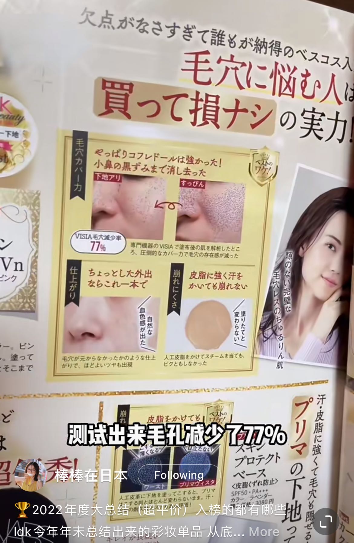 Coffert Dorskin Illusion Primer Uv N Spf50 Pa+++ 25Ml