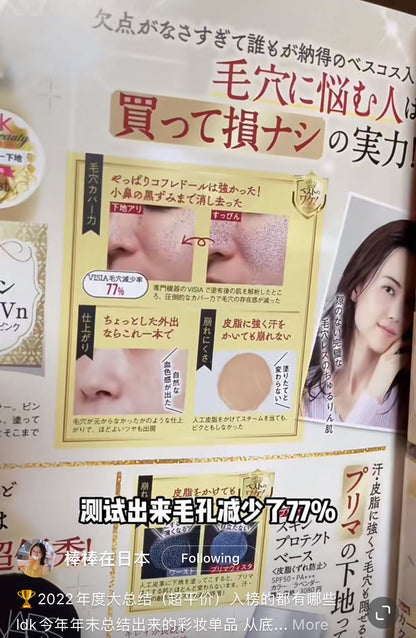 Coffert Dorskin Illusion Primer Uv N Spf50 Pa+++ 25Ml