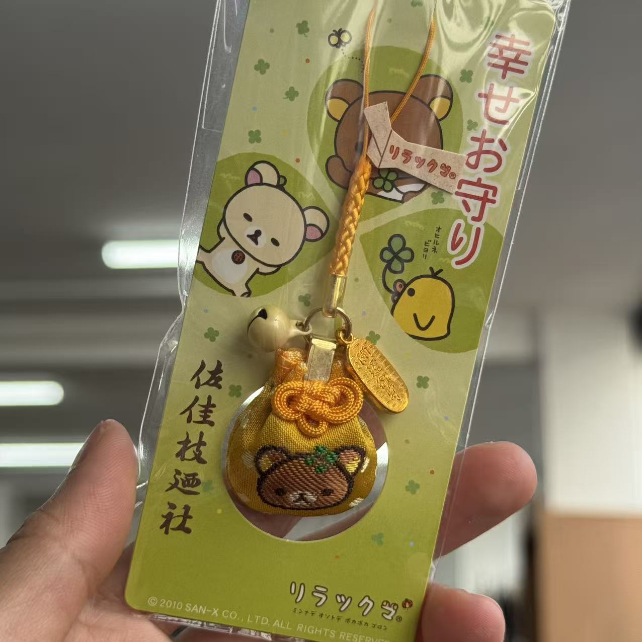 Sakae no Yashiro Shrine | Rilakkuma Omamori Charm - Good Luck & Fortune Yellow