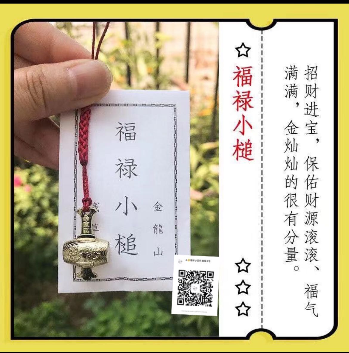 浅草寺｜御守 福禄小锤 招财进宝 福气满满