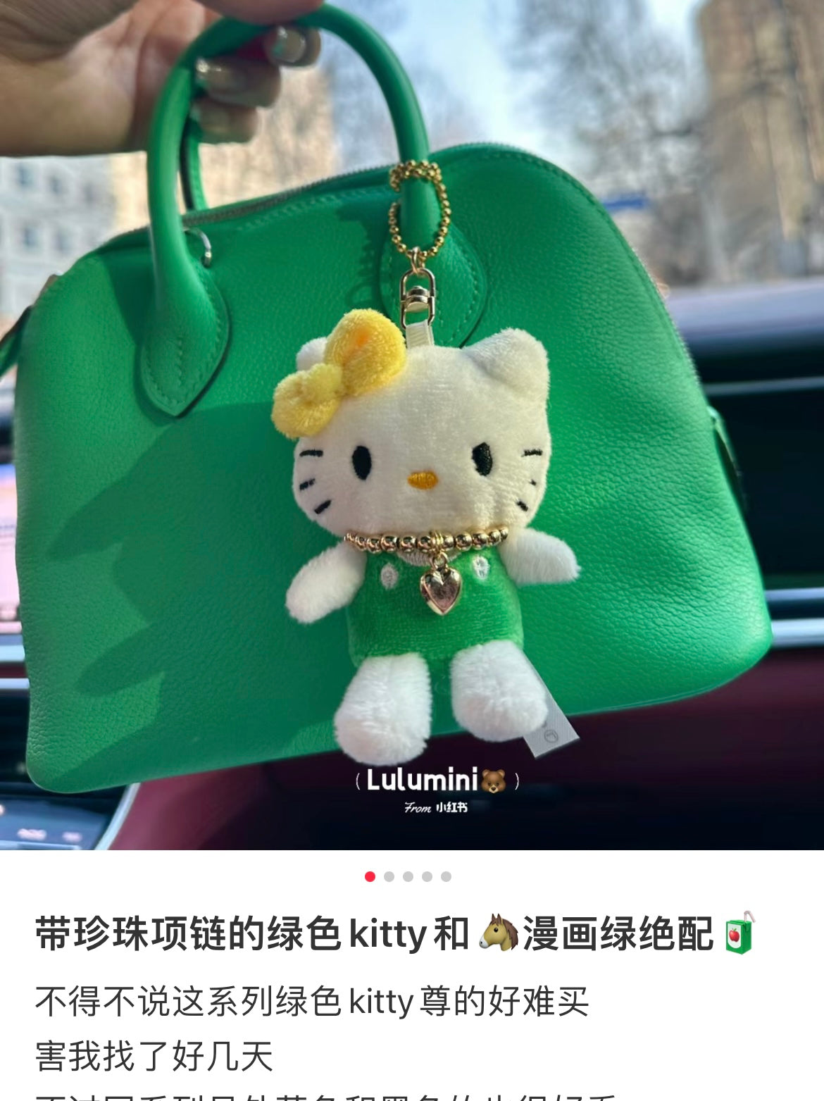 【售完无补】Sanrio | Hello Kitty Mascot Holder 凯蒂猫 联名款 50周年限定 玩偶钥匙链/包挂/珍珠挂件