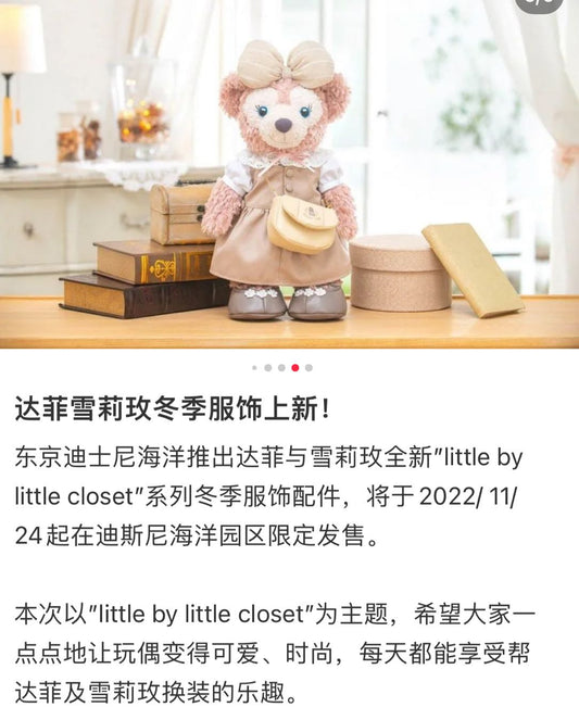 Disneylittle By Little Closet Mini Bag