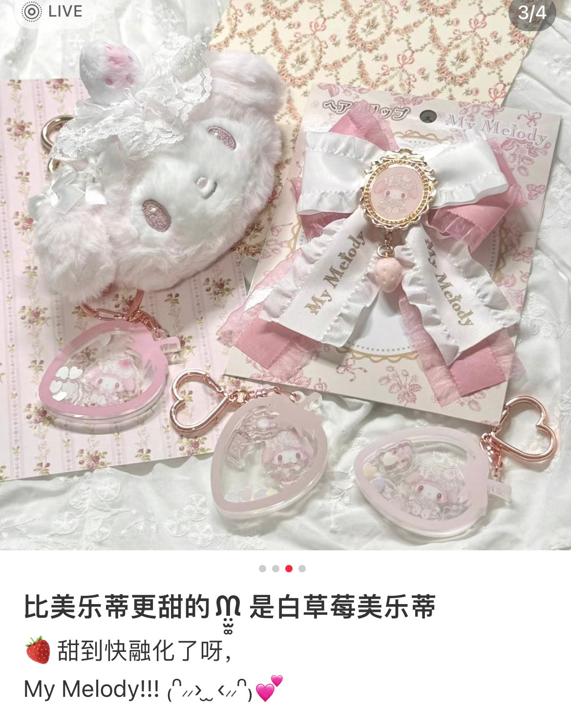 Sanrio | My Melody Face-Shaped Pouch 14 X 6 11 Cm (White Strawberry Tea Time Series)