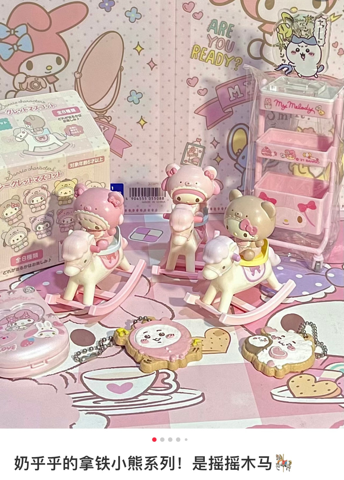 Sanrio | Figure Secret Mascot (Latte Kuma Baby) (Baby)