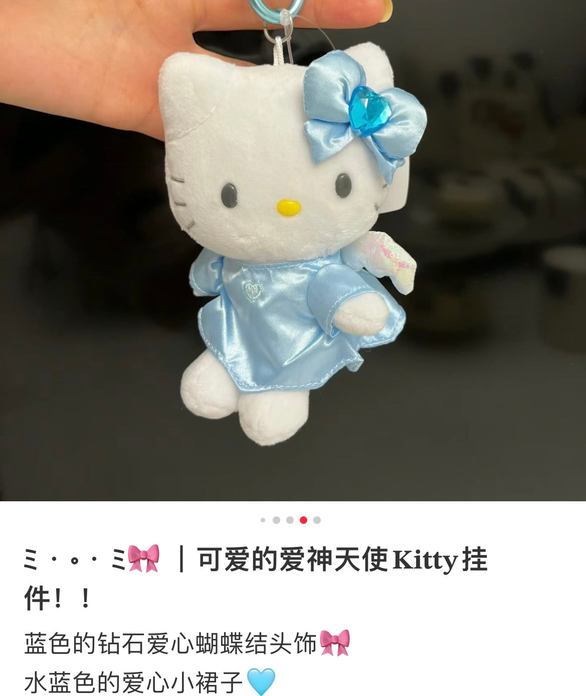 Sanrio | Hello Kitty Mascot Holder Keychain 日本三丽鸥 凯蒂猫玩偶挂件/包挂/钥匙链/爱心扣（爱神天使系列 蓝色）